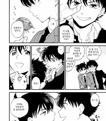 [M2GO (LOG)] mekuru meku – Detective Conan dj [kr] – Gay Manga sex 57