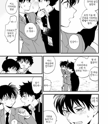 [M2GO (LOG)] mekuru meku – Detective Conan dj [kr] – Gay Manga sex 58