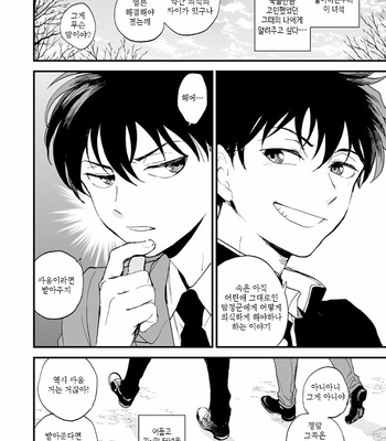 [M2GO (LOG)] mekuru meku – Detective Conan dj [kr] – Gay Manga sex 59