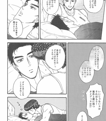 [Teikaro (Michio)] Puppy Love – JoJo dj [JP] – Gay Manga sex 25