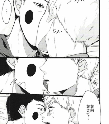 [Kyomu] ERHN – Mob Psycho 100 dj [JP] – Gay Manga sex 8
