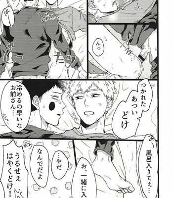 [Kyomu] ERHN – Mob Psycho 100 dj [JP] – Gay Manga sex 24