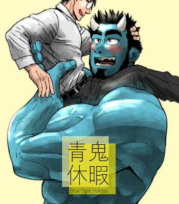 [Chijimetaro] Blue Ogre Holiday [Esp] – Gay Manga sex 33