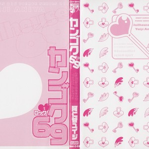 [Aniya Yuiji] Kangoku 69 [JP] – Gay Manga sex 2
