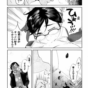 [Aniya Yuiji] Kangoku 69 [JP] – Gay Manga sex 9