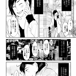 [Aniya Yuiji] Kangoku 69 [JP] – Gay Manga sex 12