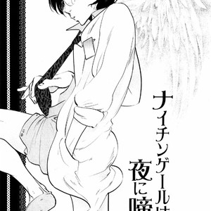 [Aniya Yuiji] Kangoku 69 [JP] – Gay Manga sex 33