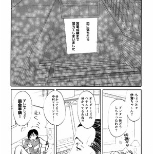 [Aniya Yuiji] Kangoku 69 [JP] – Gay Manga sex 48