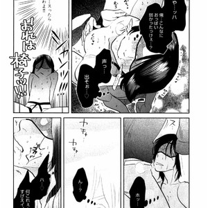 [Aniya Yuiji] Kangoku 69 [JP] – Gay Manga sex 56