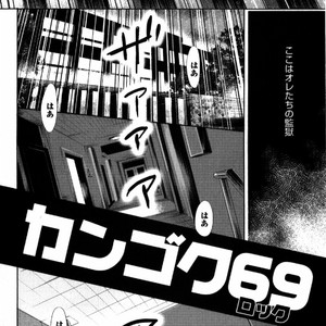 [Aniya Yuiji] Kangoku 69 [JP] – Gay Manga sex 134