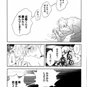 [Aniya Yuiji] Kangoku 69 [JP] – Gay Manga sex 193
