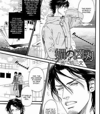 [IKE Reibun] Kobi no Kyoujin vol.1 [Eng] – Gay Manga sex 145