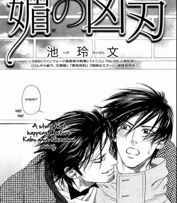 [IKE Reibun] Kobi no Kyoujin vol.1 [Eng] – Gay Manga sex 146