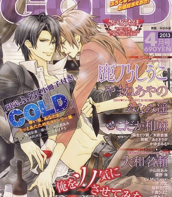 [IKE Reibun] Kobi no Kyoujin vol.1 [Eng] – Gay Manga sex 60