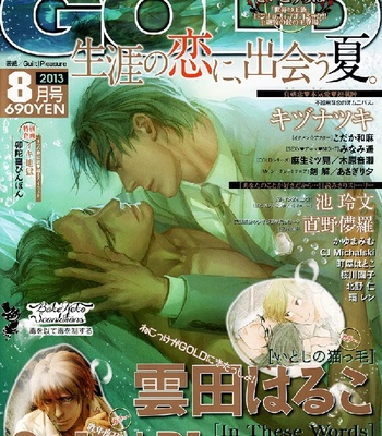 [IKE Reibun] Kobi no Kyoujin vol.1 [Eng] – Gay Manga sex 88