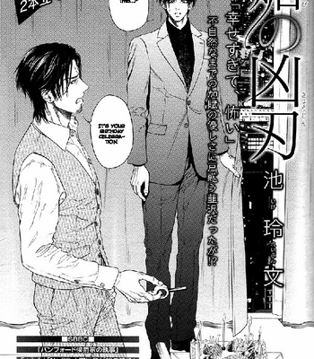 [IKE Reibun] Kobi no Kyoujin vol.1 [Eng] – Gay Manga sex 91