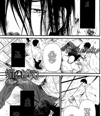 [IKE Reibun] Kobi no Kyoujin vol.1 [Eng] – Gay Manga sex 26