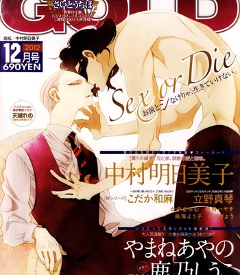 [IKE Reibun] Kobi no Kyoujin vol.1 [Eng] – Gay Manga sex 2