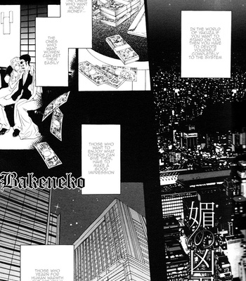 [IKE Reibun] Kobi no Kyoujin vol.1 [Eng] – Gay Manga sex 3