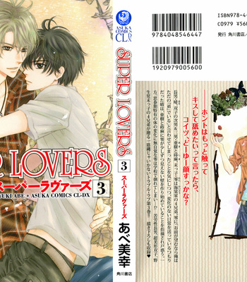 [Abe Miyuki] Super Lovers vol.3 [Eng] – Gay Manga sex 2