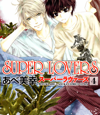[Abe Miyuki] Super Lovers vol.4 [Eng] – Gay Manga sex 2