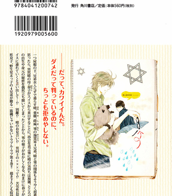 [Abe Miyuki] Super Lovers vol.4 [Eng] – Gay Manga sex 3