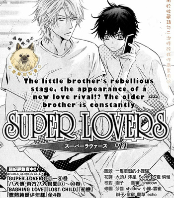 [Abe Miyuki] Super Lovers vol.5 [Eng] – Gay Manga sex 58