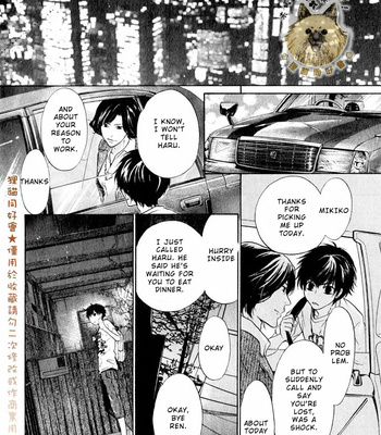 [Abe Miyuki] Super Lovers vol.5 [Eng] – Gay Manga sex 69