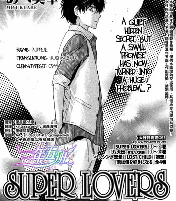 [Abe Miyuki] Super Lovers vol.5 [Eng] – Gay Manga sex 118