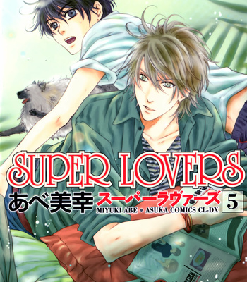 [Abe Miyuki] Super Lovers vol.5 [Eng] – Gay Manga sex 53