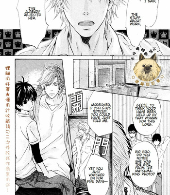 [Abe Miyuki] Super Lovers vol.6 [Eng] – Gay Manga sex 85