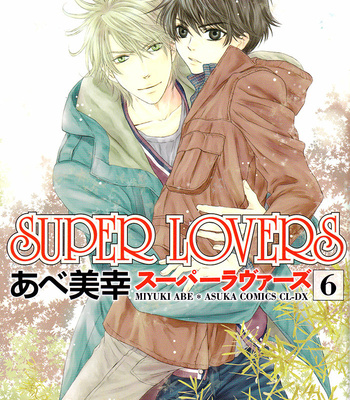 [Abe Miyuki] Super Lovers vol.6 [Eng] – Gay Manga sex 172