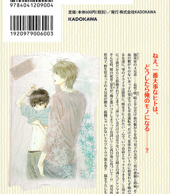 [Abe Miyuki] Super Lovers vol.6 [Eng] – Gay Manga sex 173