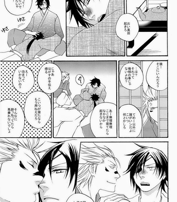 [Hayato] x3!! – Sengoku Basara dj [JP] – Gay Manga sex 5