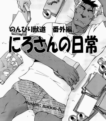 [Toratora-ya] Animal trail, demonic species feature [jp] – Gay Manga sex 6