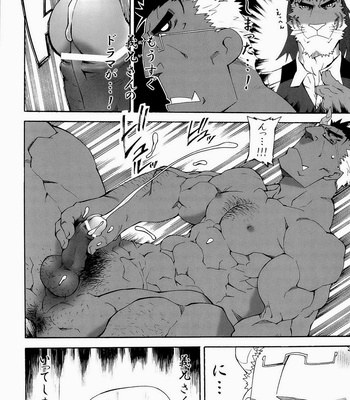 [Toratora-ya] Animal trail, demonic species feature [jp] – Gay Manga sex 12