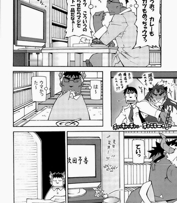 [Toratora-ya] Animal trail, demonic species feature [jp] – Gay Manga sex 14