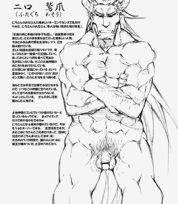 [Toratora-ya] Animal trail, demonic species feature [jp] – Gay Manga sex 18