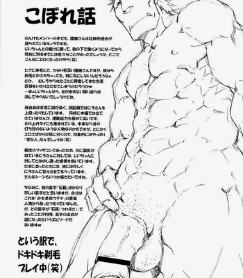 [Toratora-ya] Animal trail, demonic species feature [jp] – Gay Manga sex 29