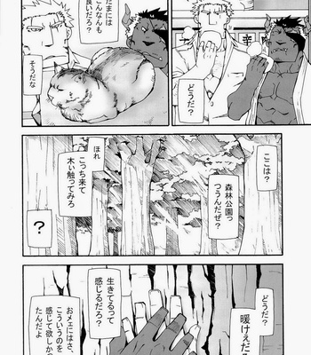 [Toratora-ya] Animal trail, demonic species feature [jp] – Gay Manga sex 34