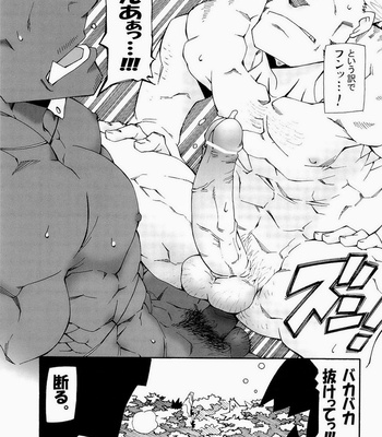 [Toratora-ya] Animal trail, demonic species feature [jp] – Gay Manga sex 43