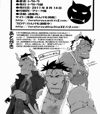 [Toratora-ya] Animal trail, demonic species feature [jp] – Gay Manga sex 46