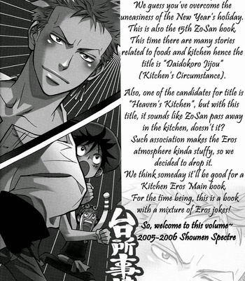 [Shounen Spectre] One Piece dj – Daidokoro Jijou [Eng] – Gay Manga sex 2