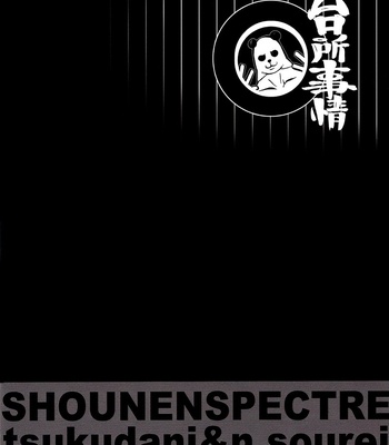 [Shounen Spectre] One Piece dj – Daidokoro Jijou [Eng] – Gay Manga sex 28