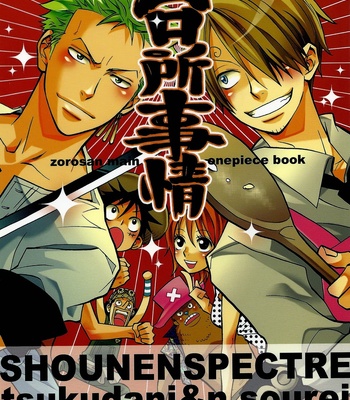 [Shounen Spectre] One Piece dj – Daidokoro Jijou [Eng] – Gay Manga sex 29