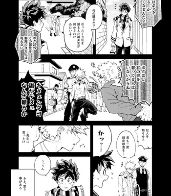 [Cai] Interval – Boku No Hero Academia dj [JP] – Gay Manga sex 10