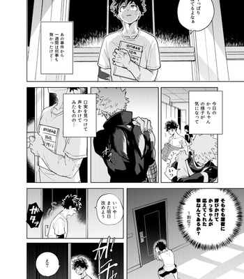 [Cai] Interval – Boku No Hero Academia dj [JP] – Gay Manga sex 12