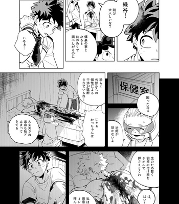 [Cai] Interval – Boku No Hero Academia dj [JP] – Gay Manga sex 17