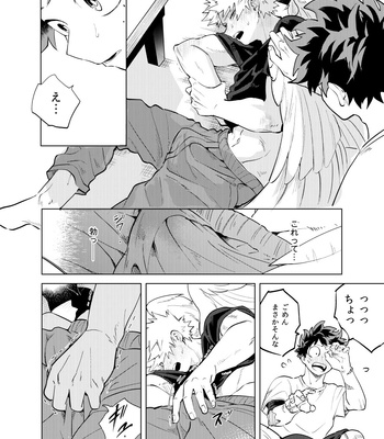 [Cai] Interval – Boku No Hero Academia dj [JP] – Gay Manga sex 34