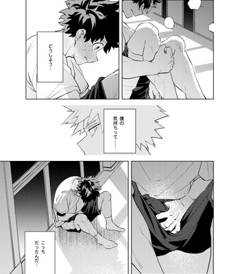 [Cai] Interval – Boku No Hero Academia dj [JP] – Gay Manga sex 37